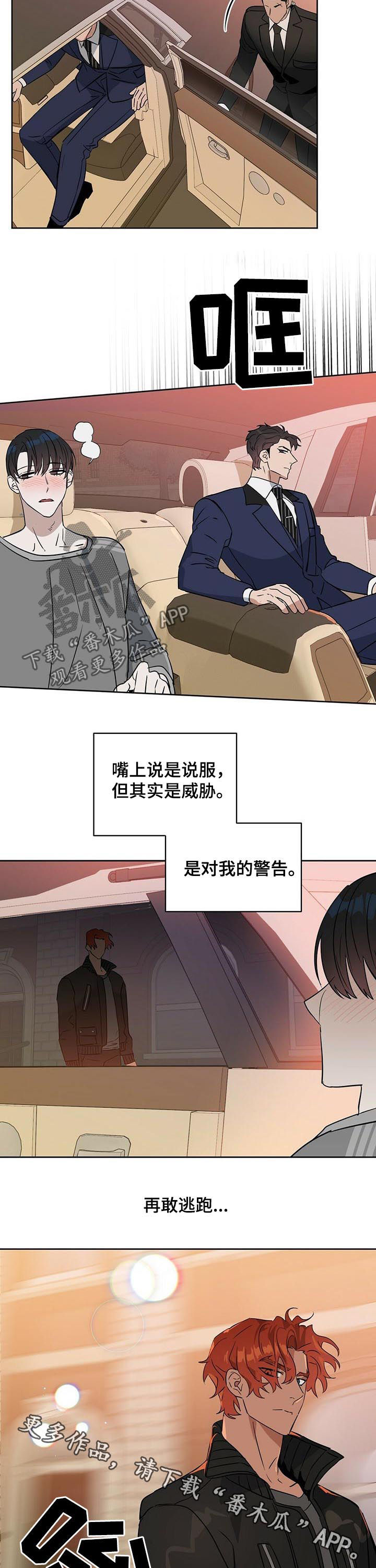 第76话8