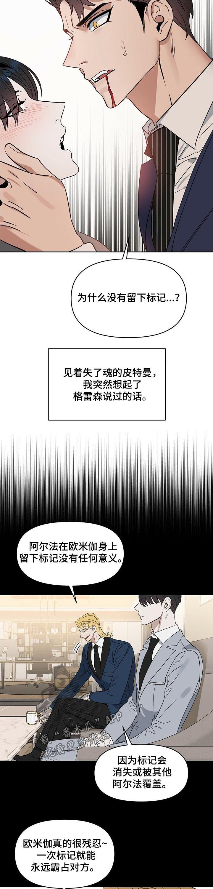 第75话10
