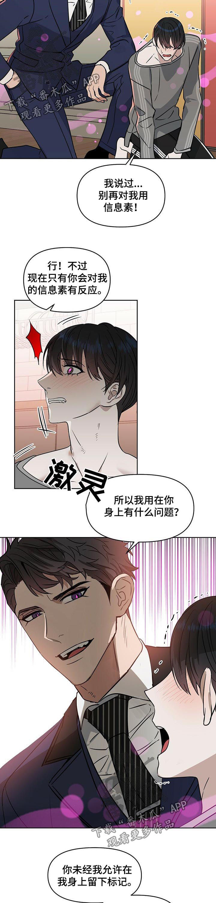 第75话3