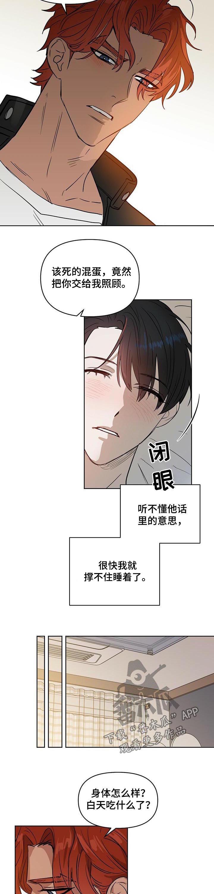 第74话3