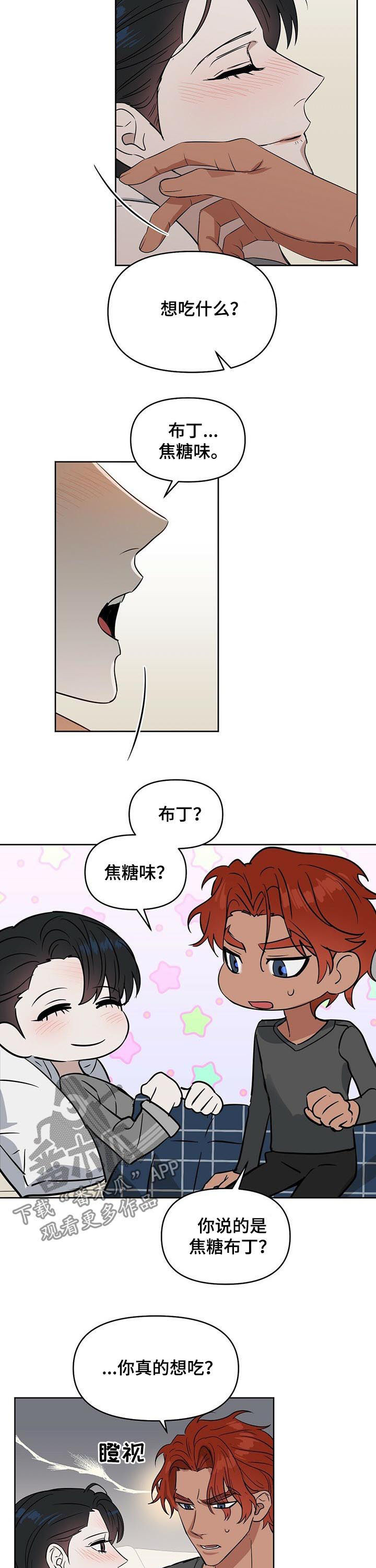 第74话5