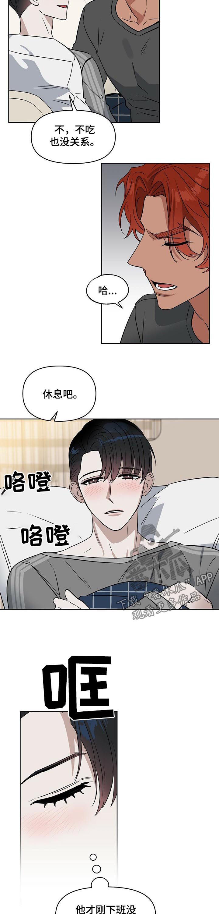第74话6