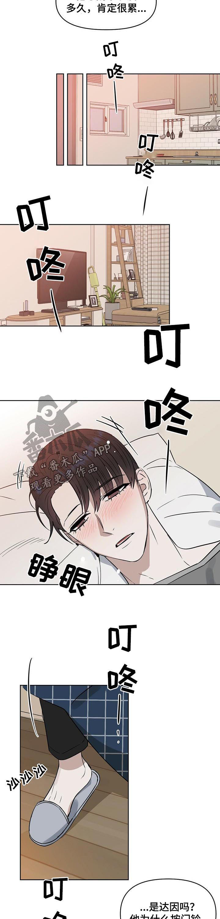第74话7