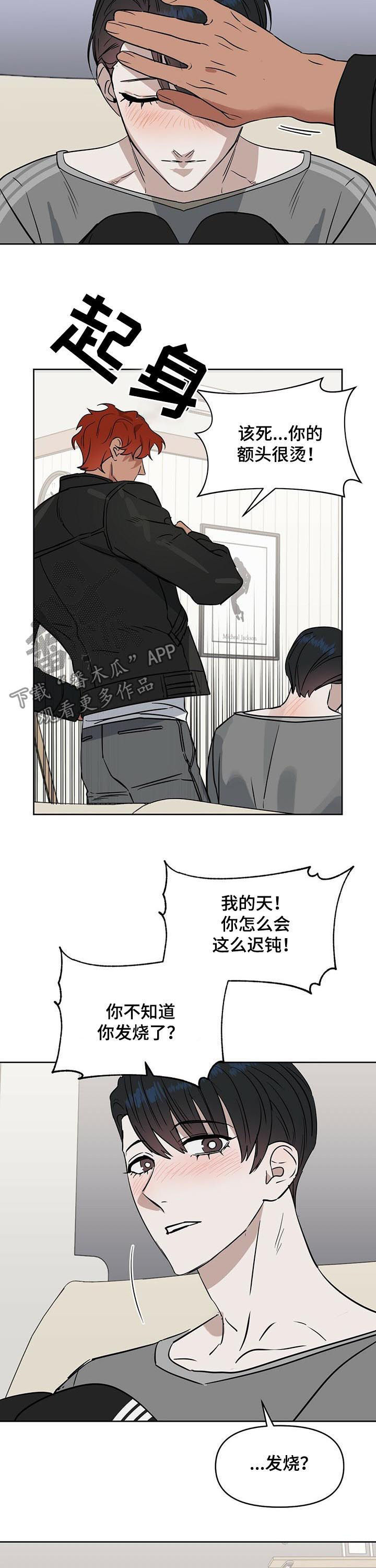 第73话6