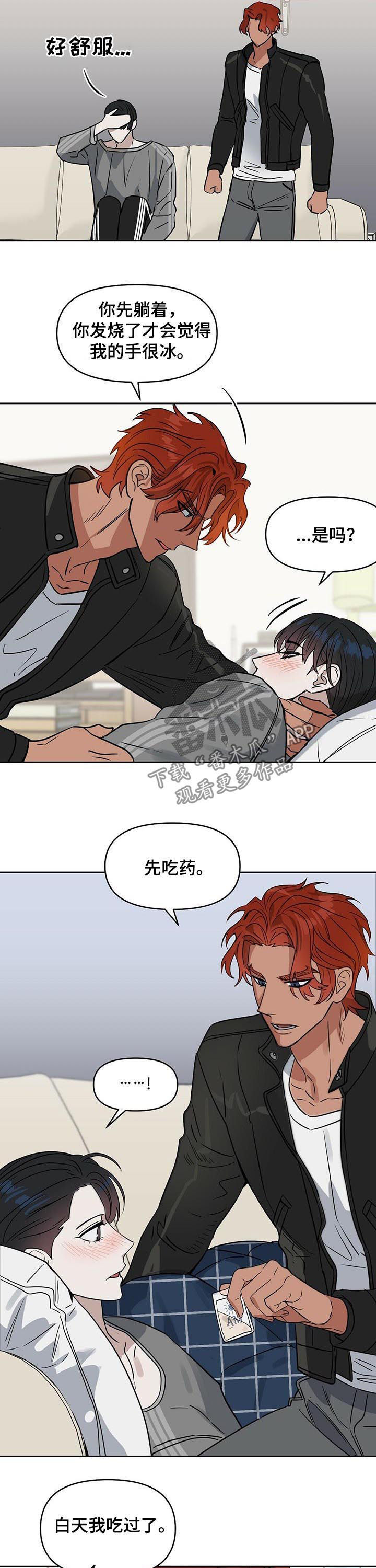 第73话7