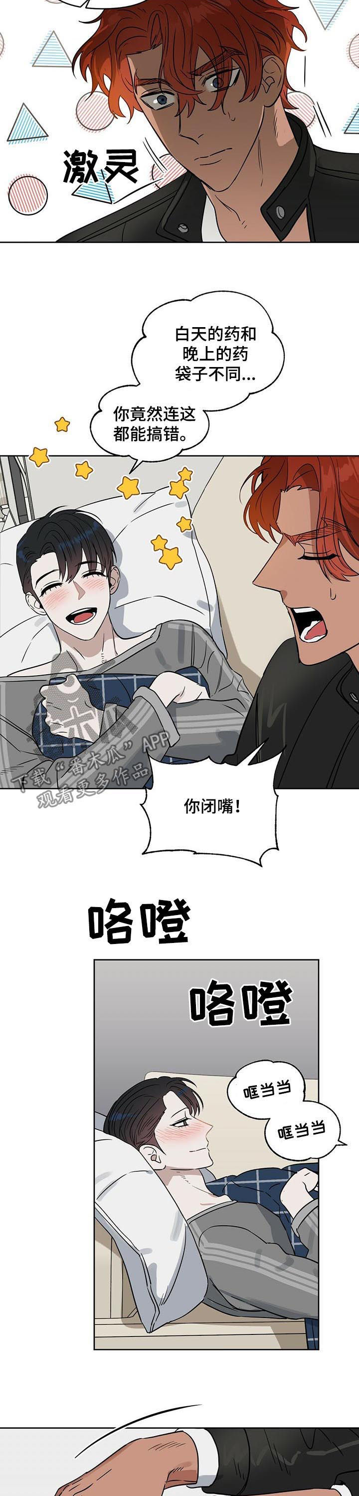 第73话8