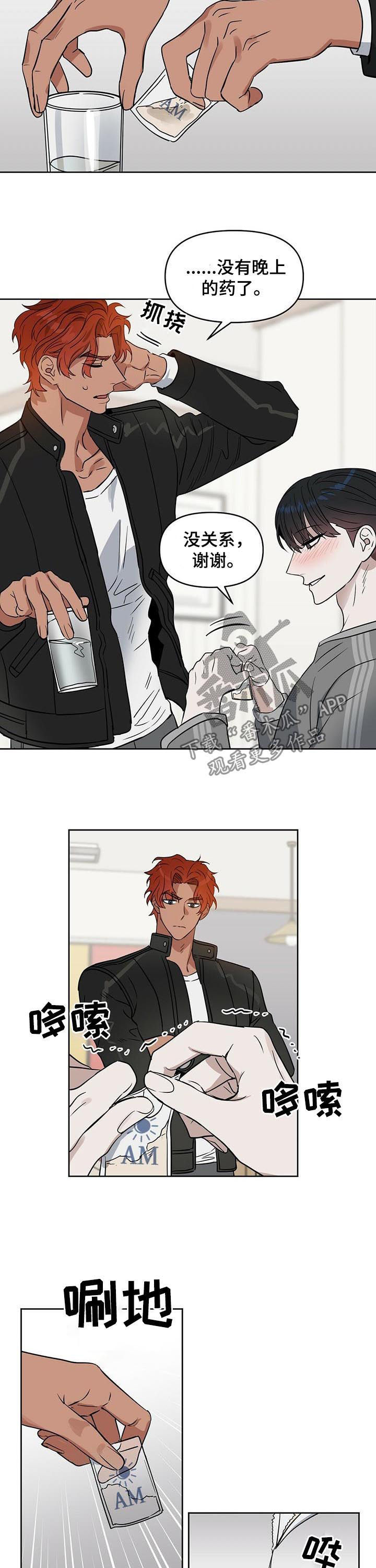 第73话9