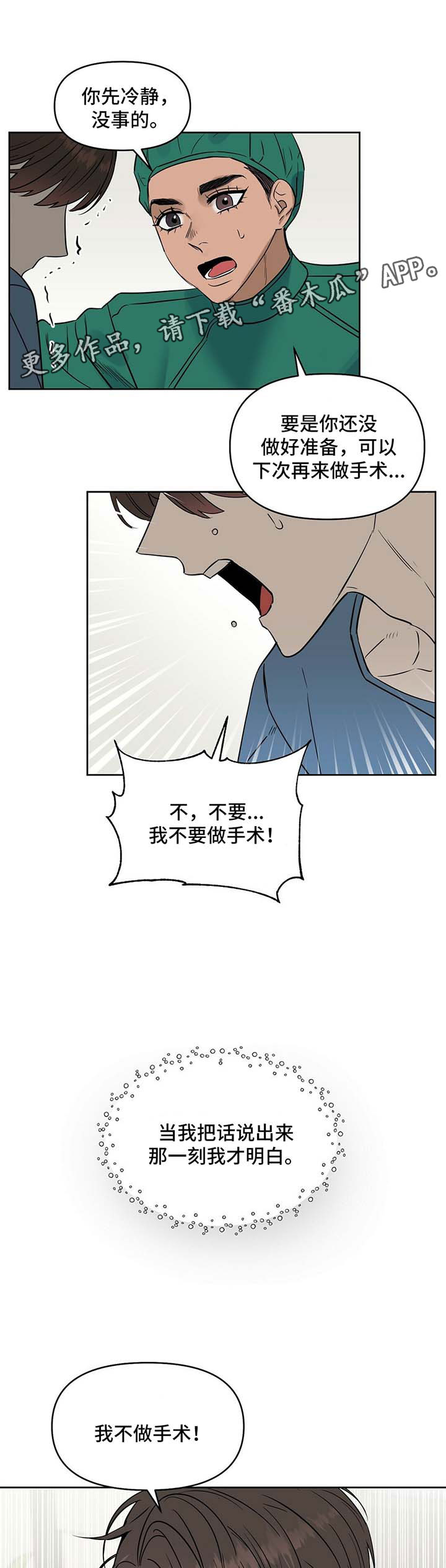 第72话3