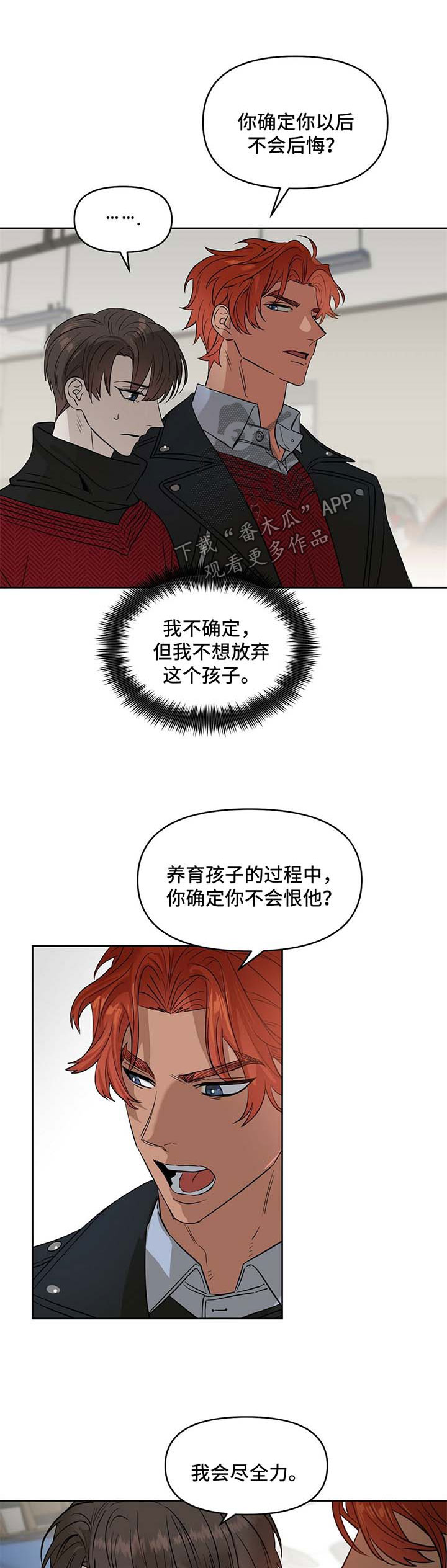 第72话5