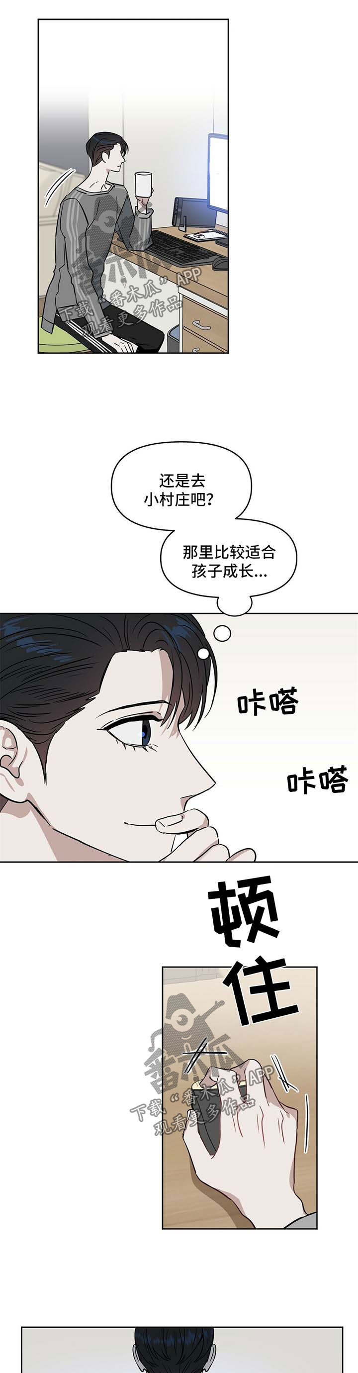 第72话9