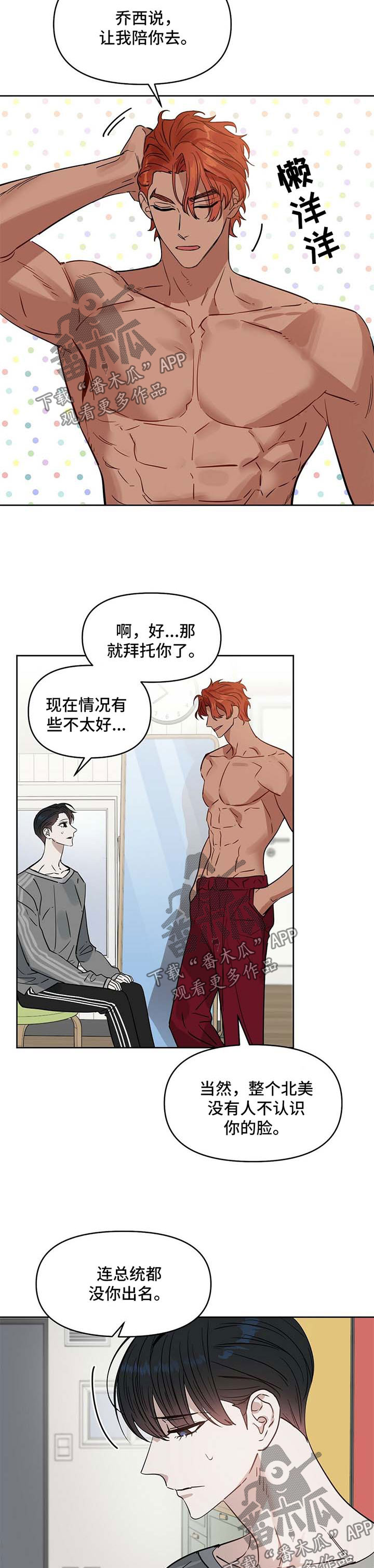 第71话2