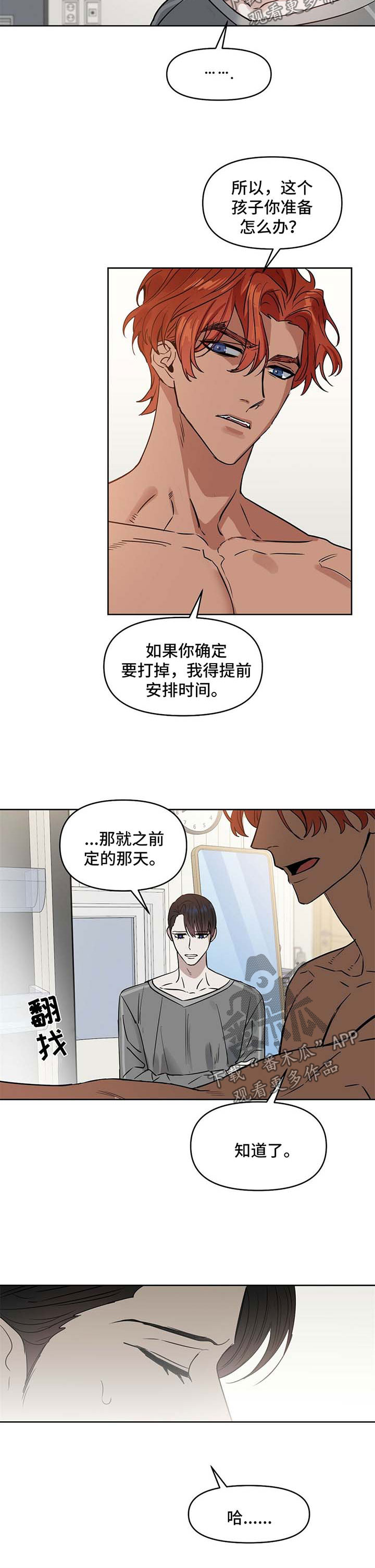 第71话3