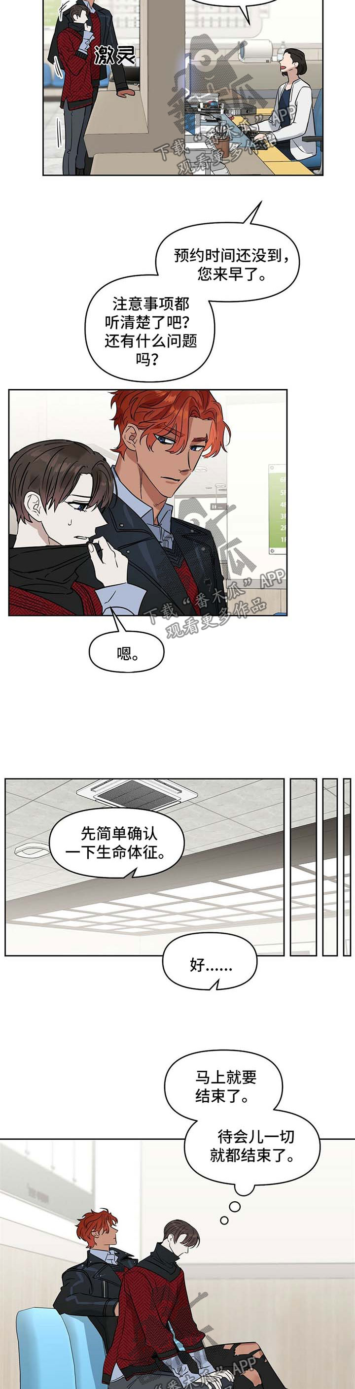 第71话5