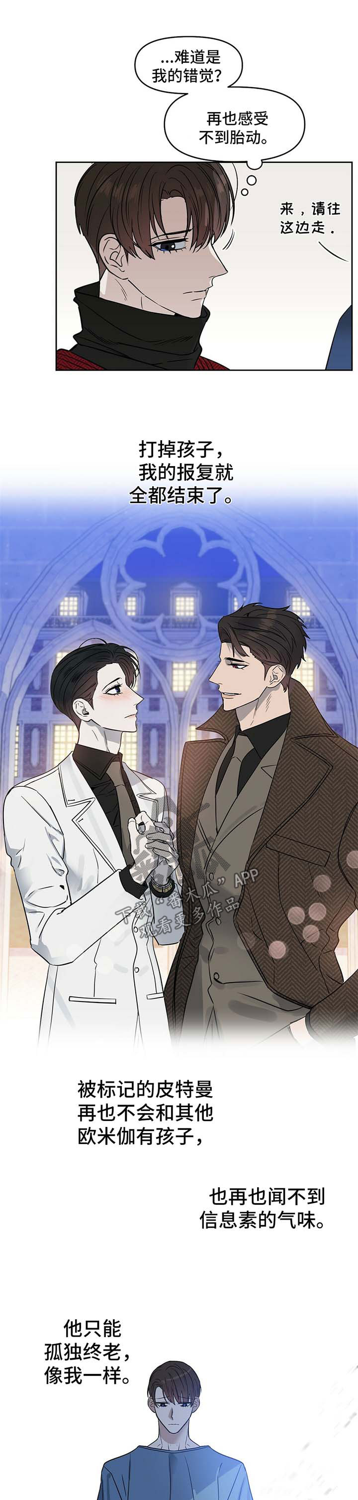 第71话8