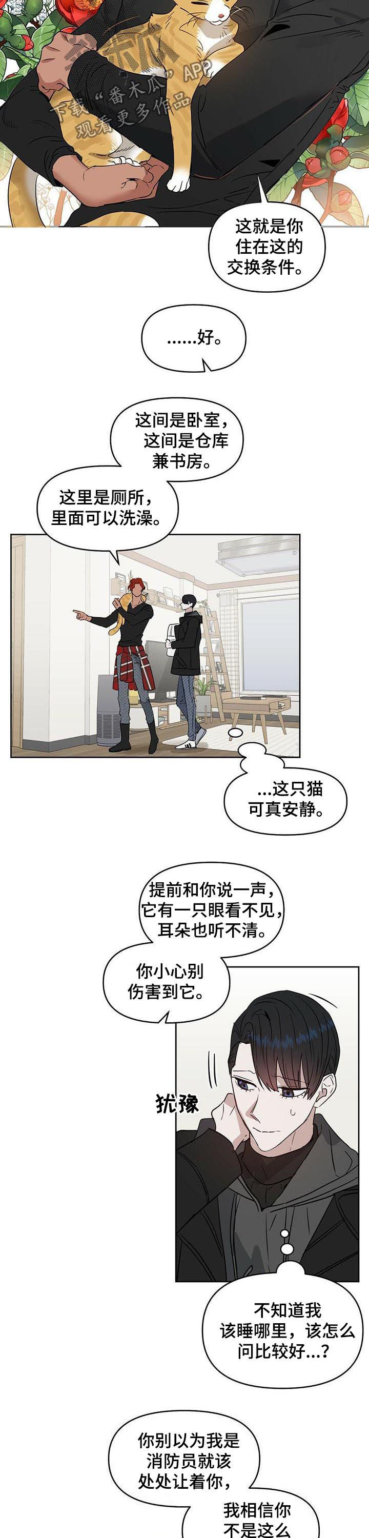 第70话7