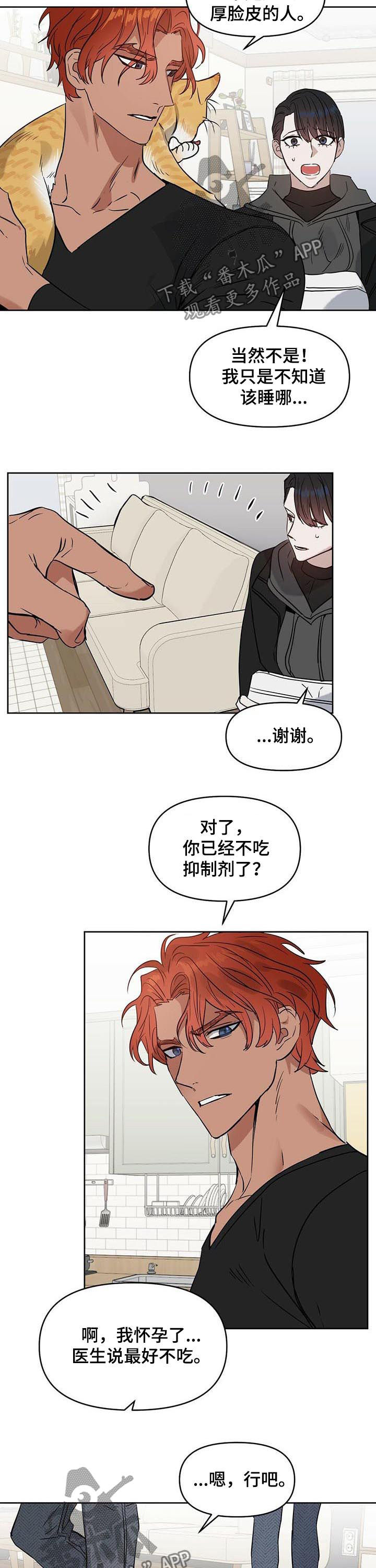 第70话8