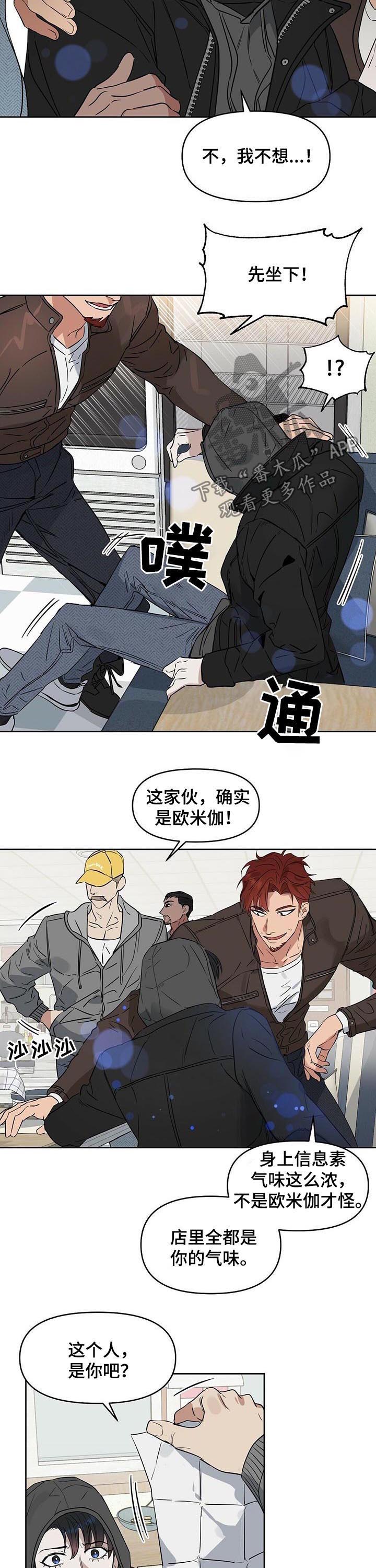 第69话3