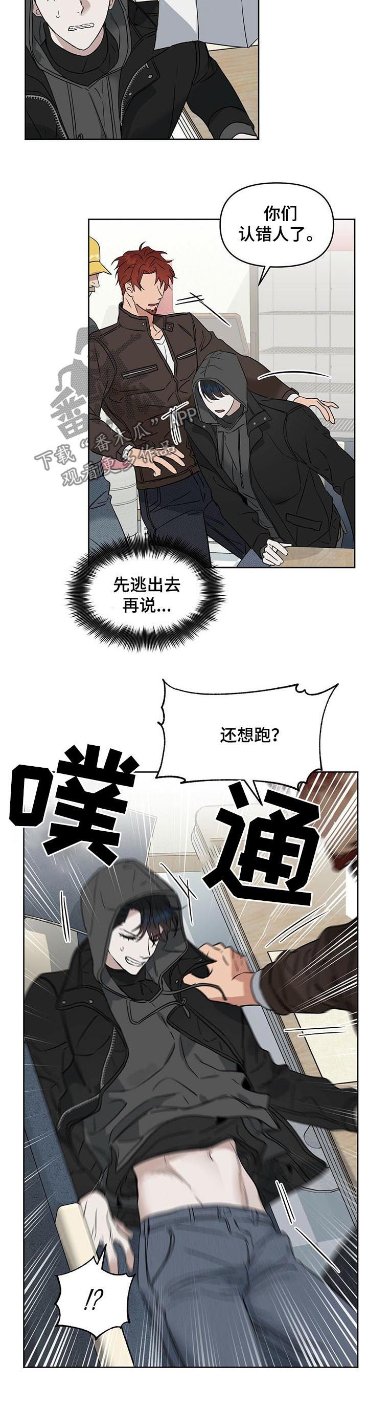 第69话4