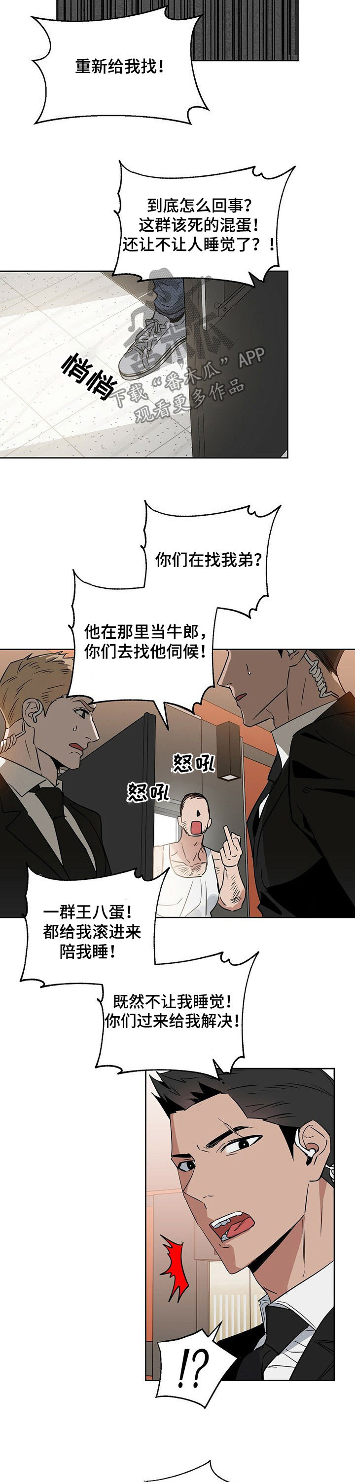 第68话2