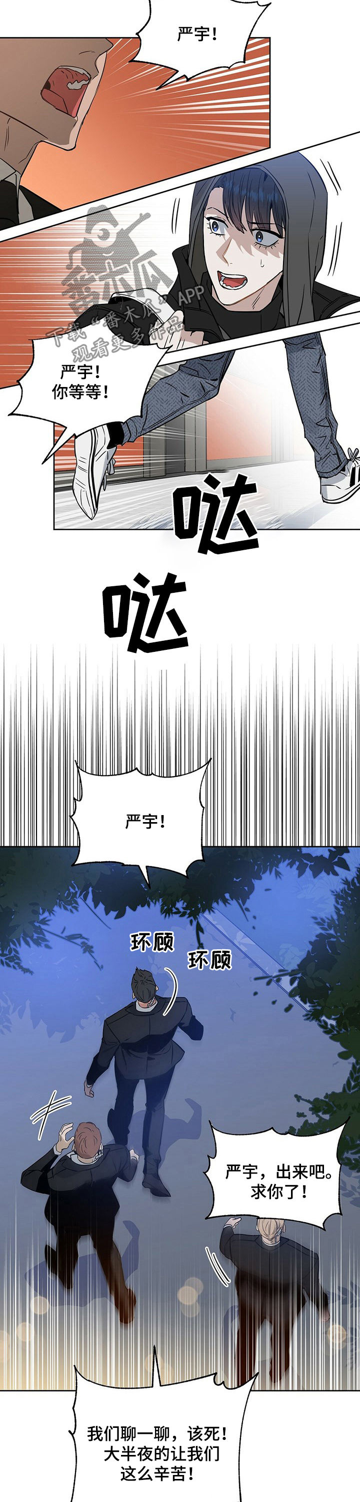 第68话3