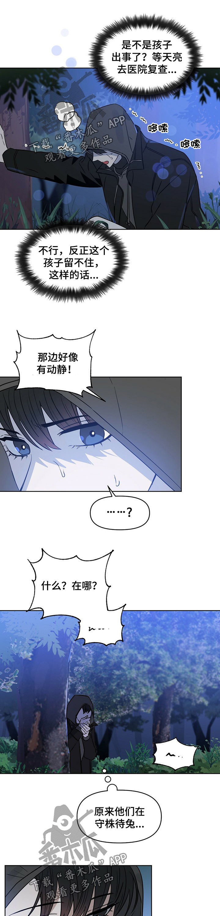 第68话5