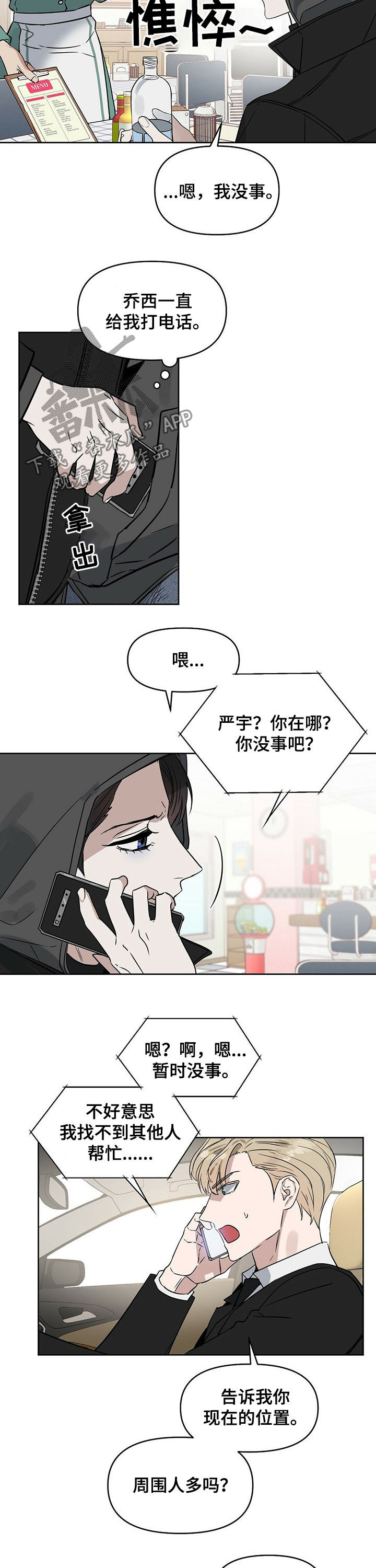 第68话7
