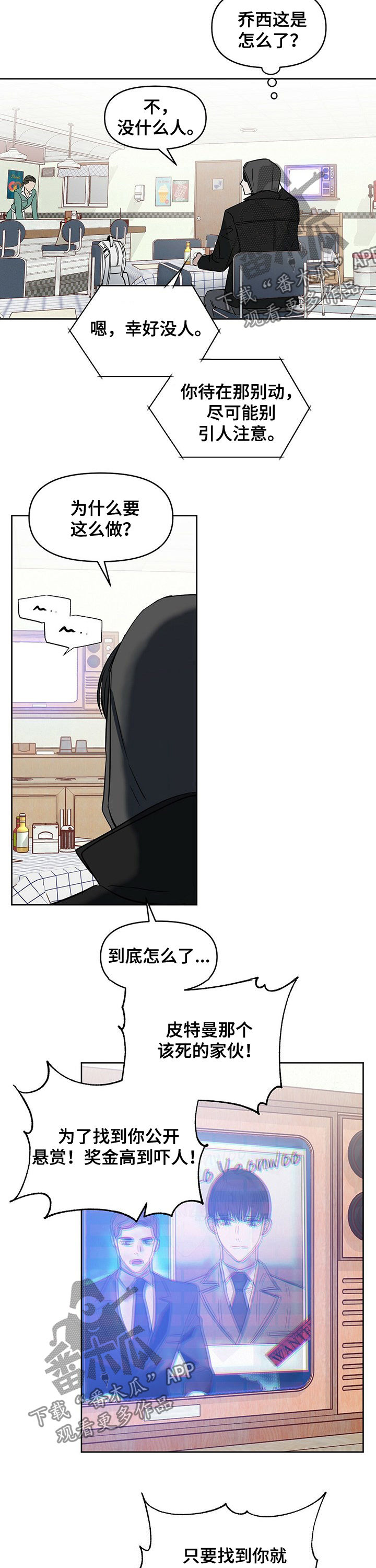 第68话8
