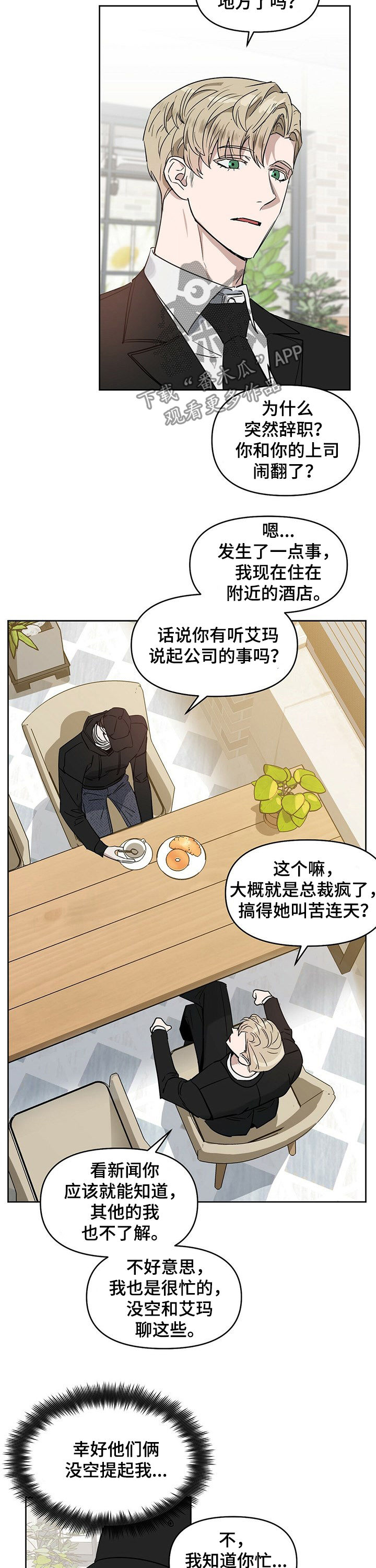 第67话2