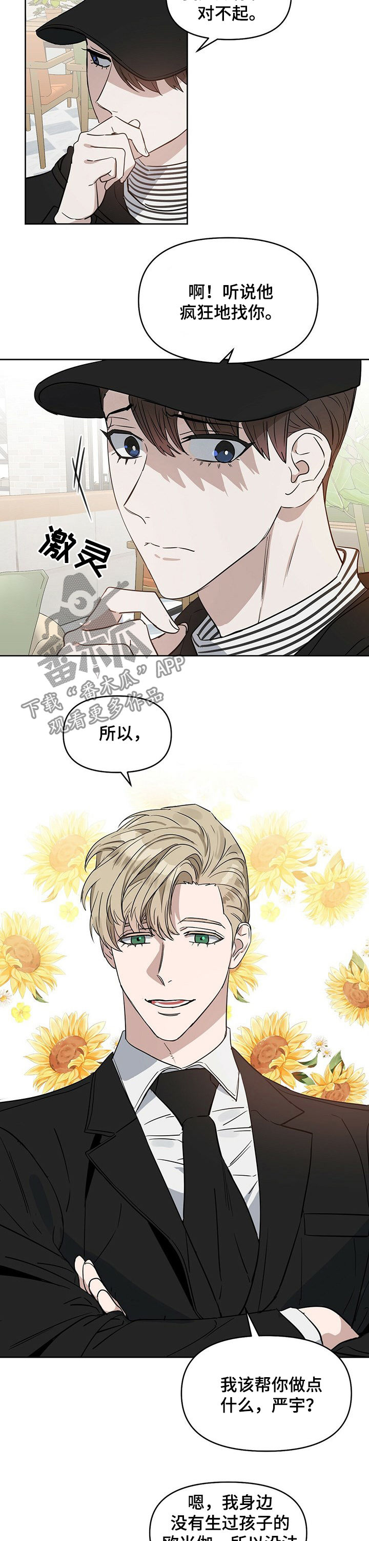第67话3