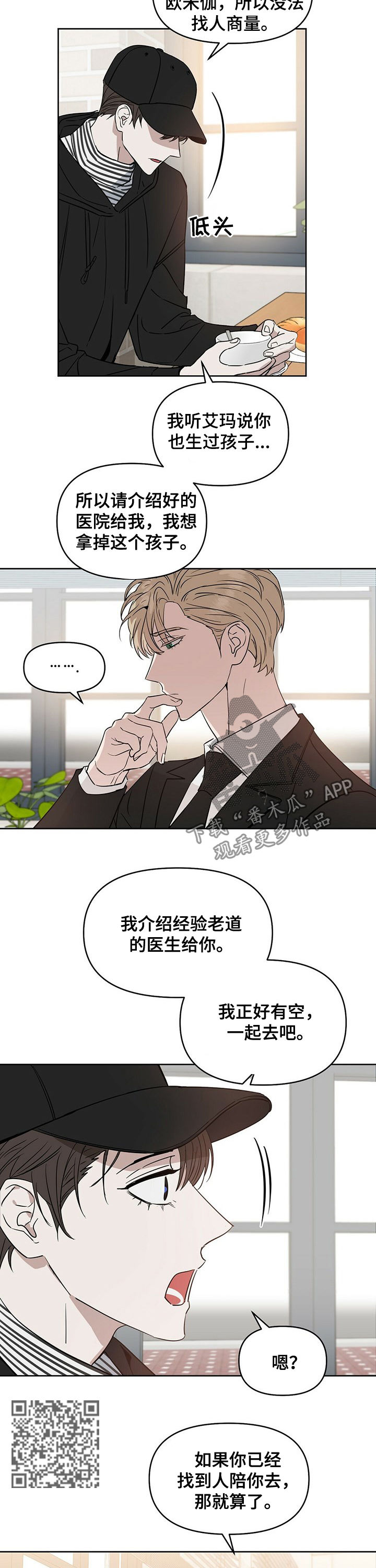第67话4