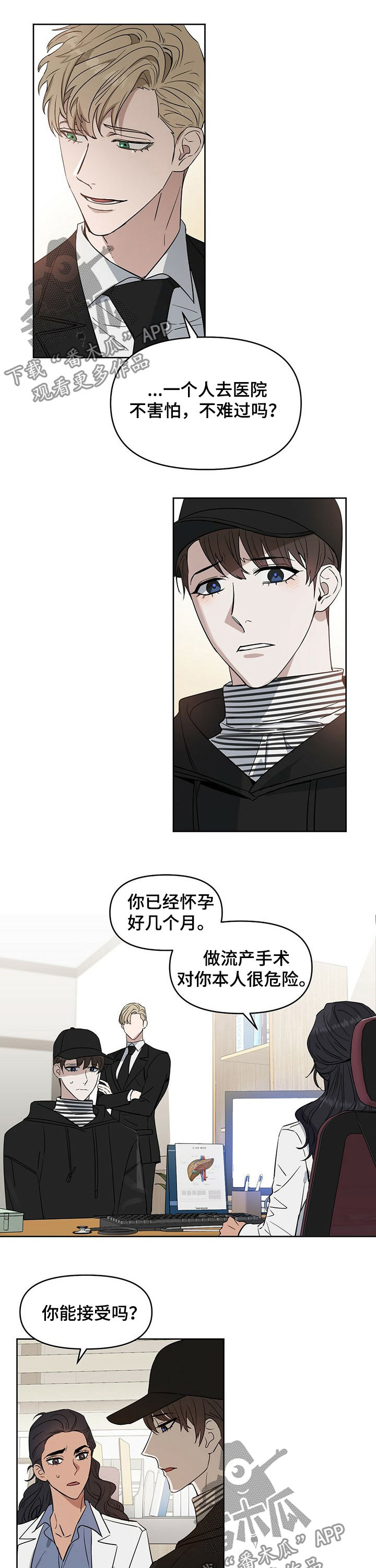 第67话6