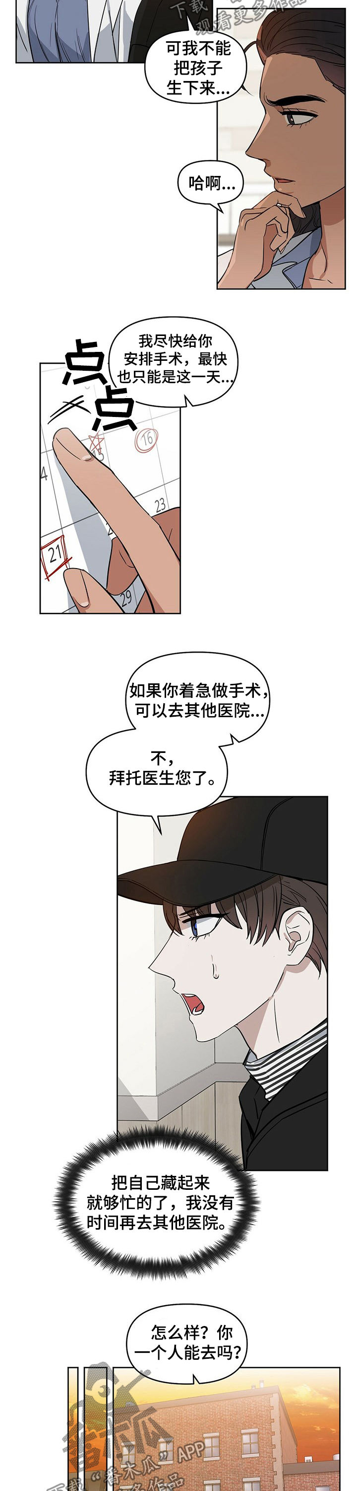 第67话7