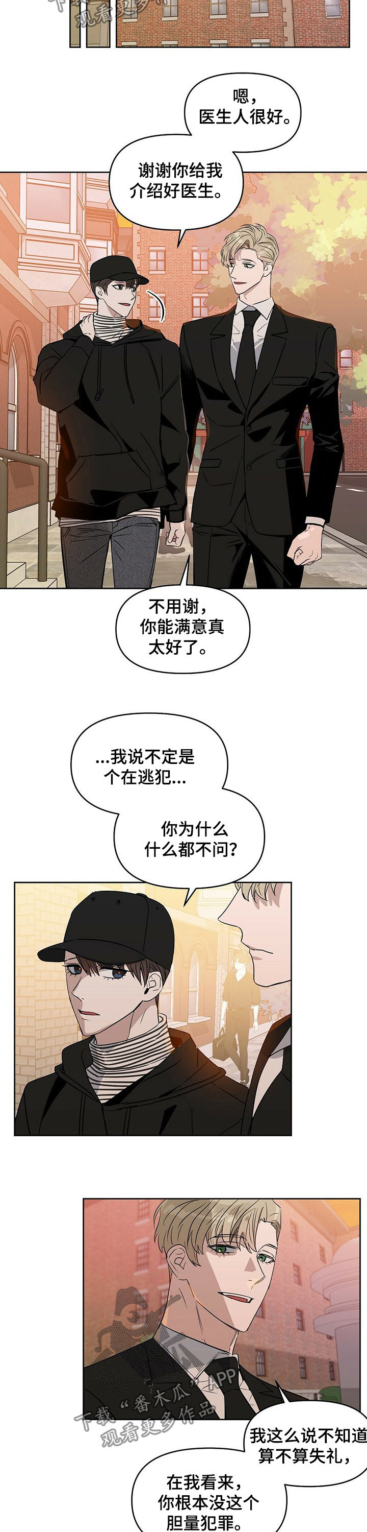 第67话8