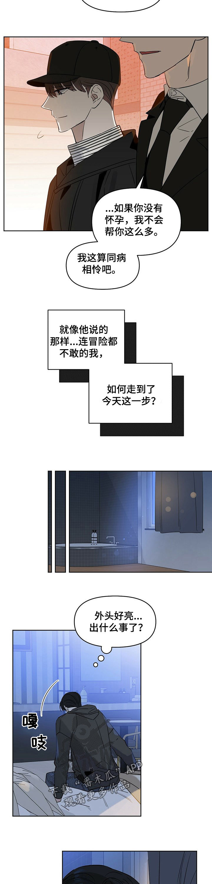 第67话9