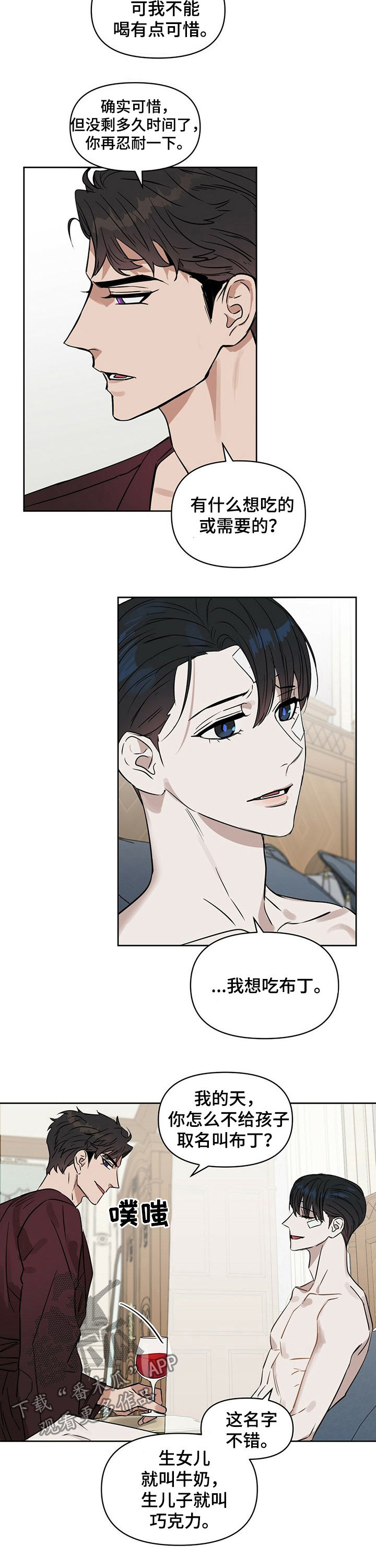 第66话2