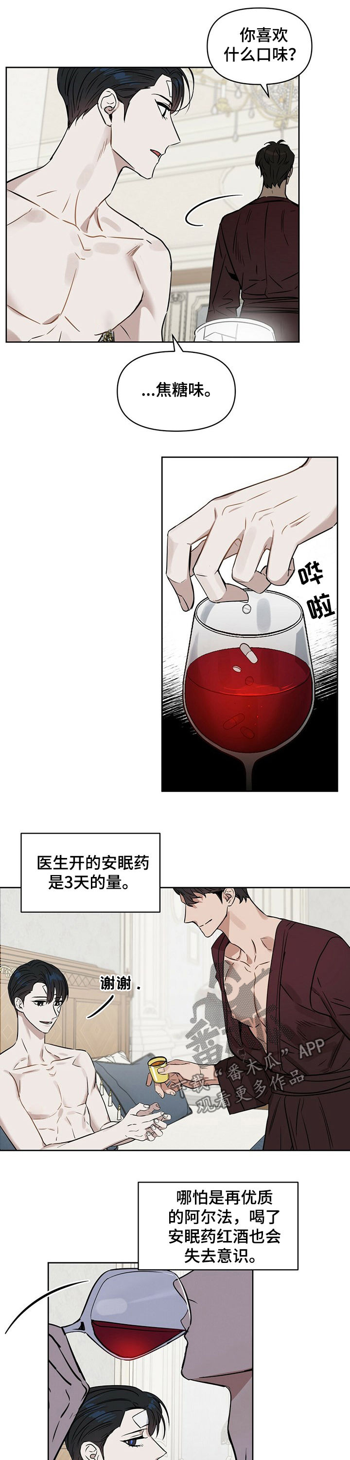 第66话3