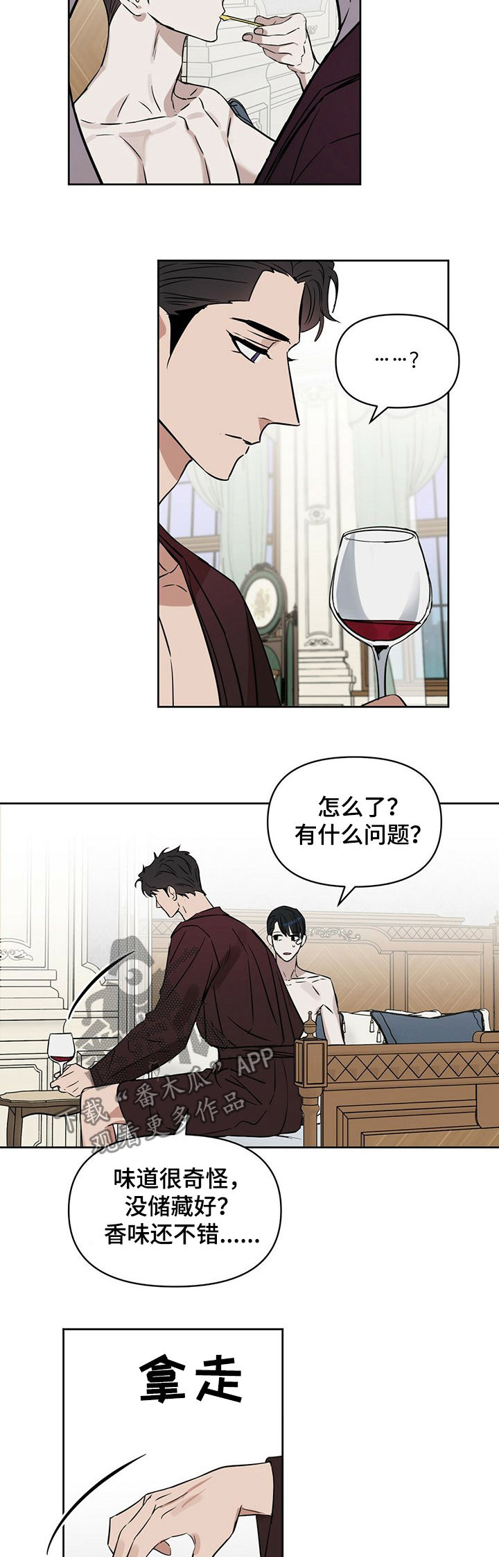 第66话4