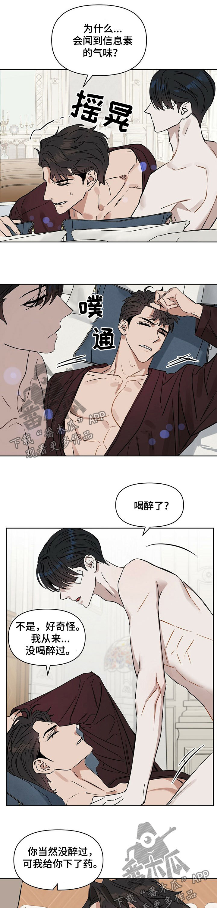 第66话6