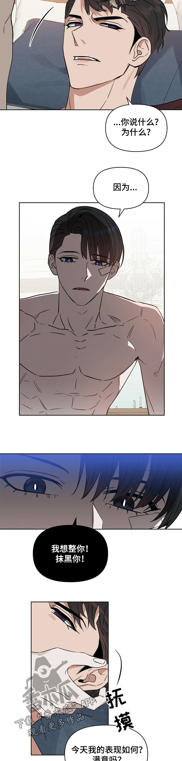 第66话7