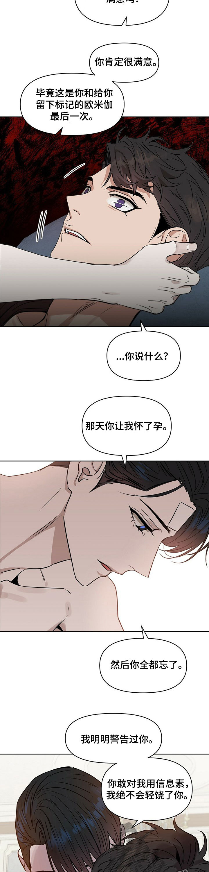 第66话8