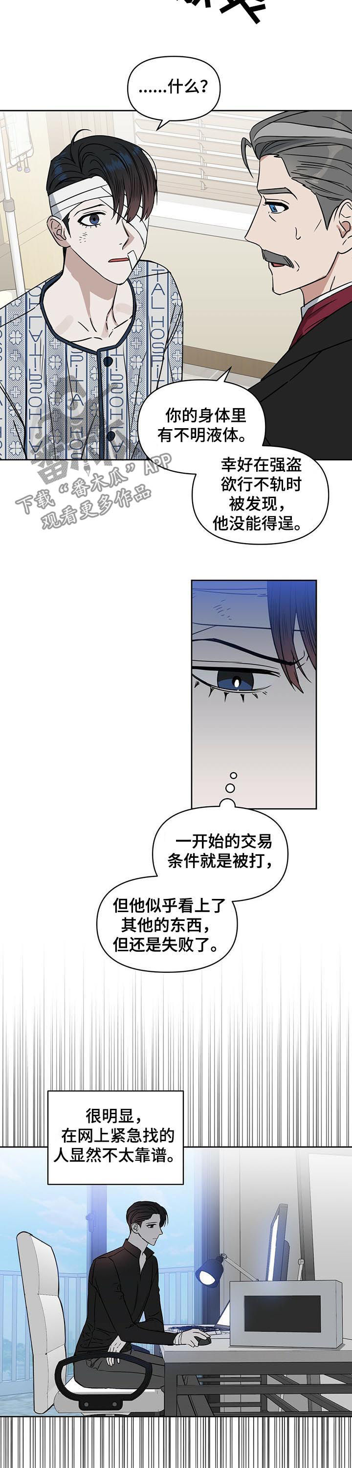 第63话8
