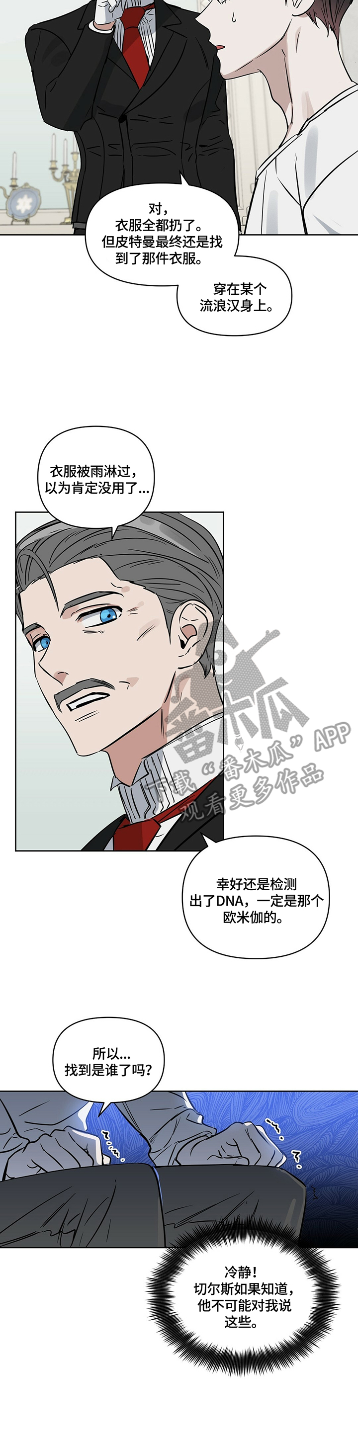 第62话3