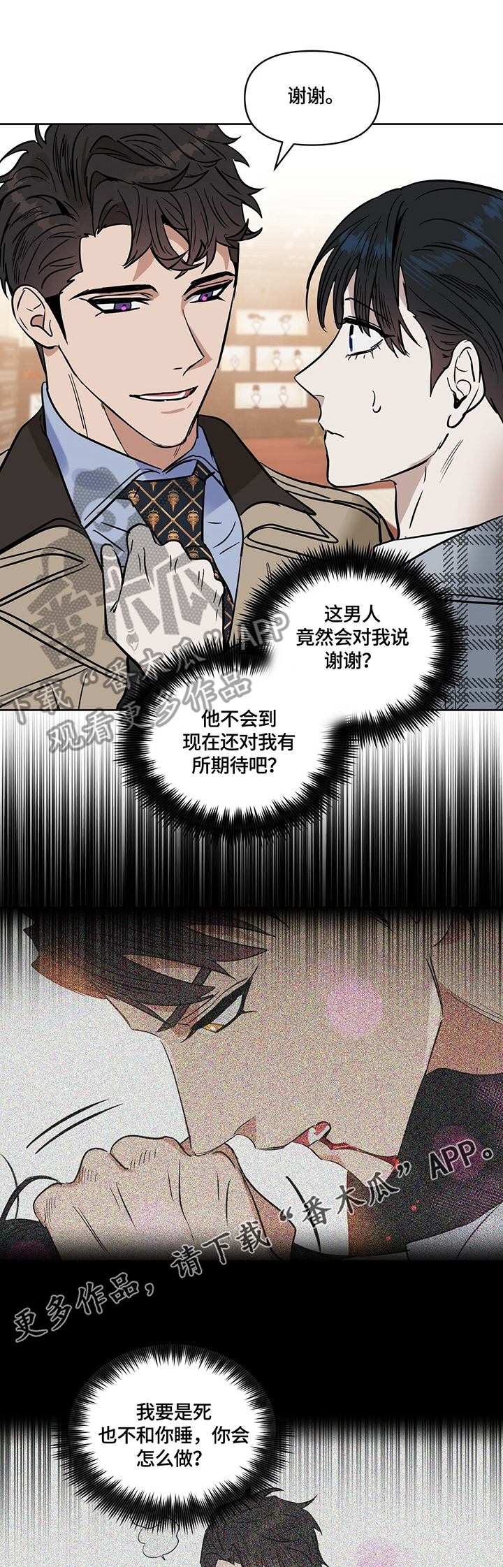 第61话10
