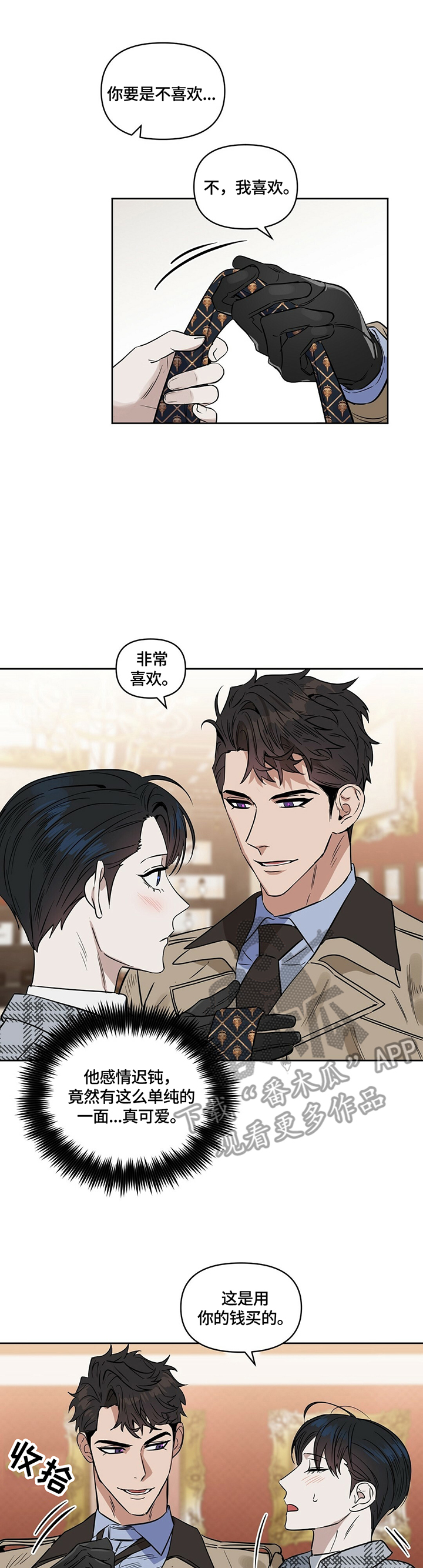 第61话6