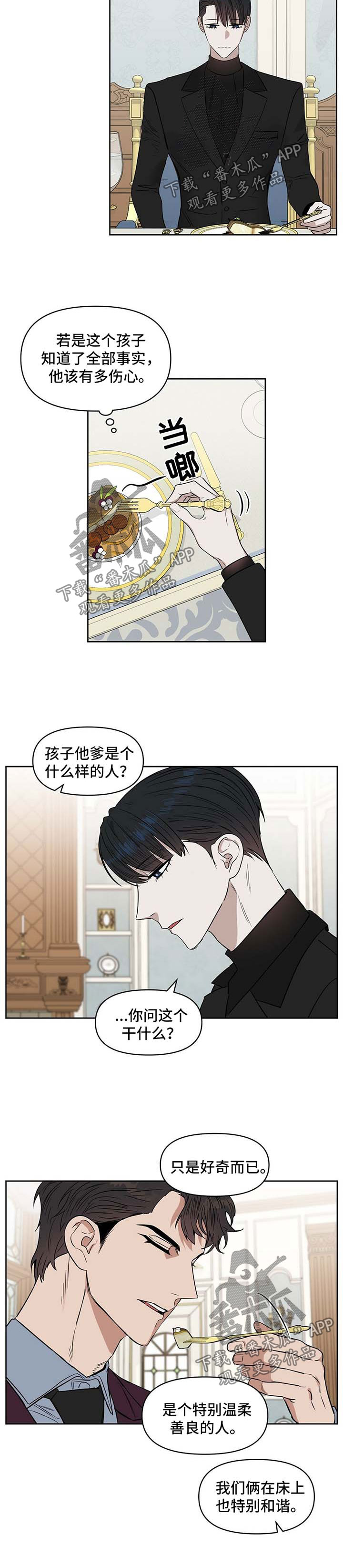 第60话5