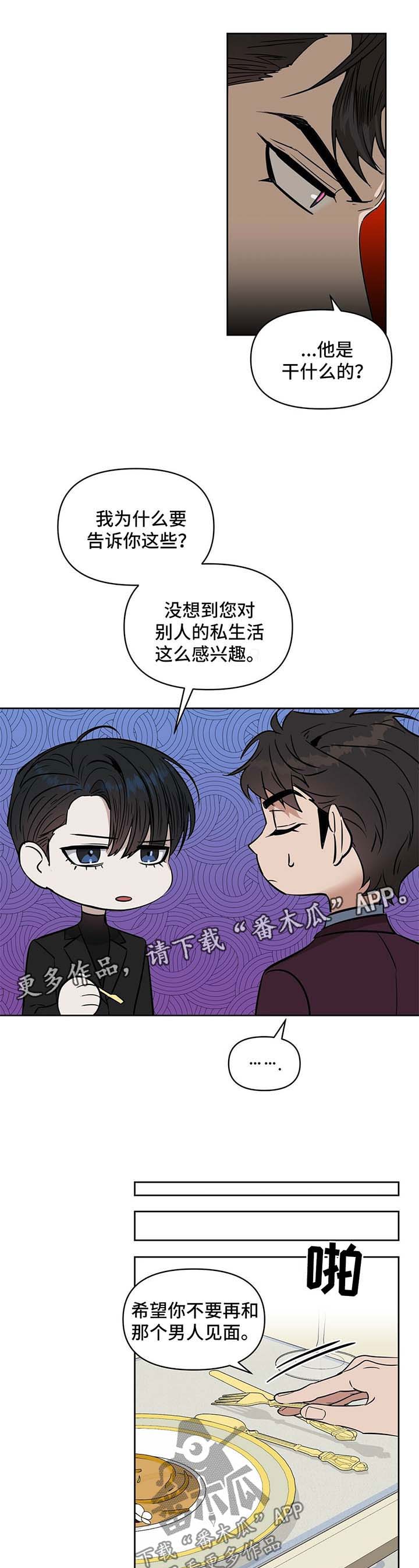 第60话6
