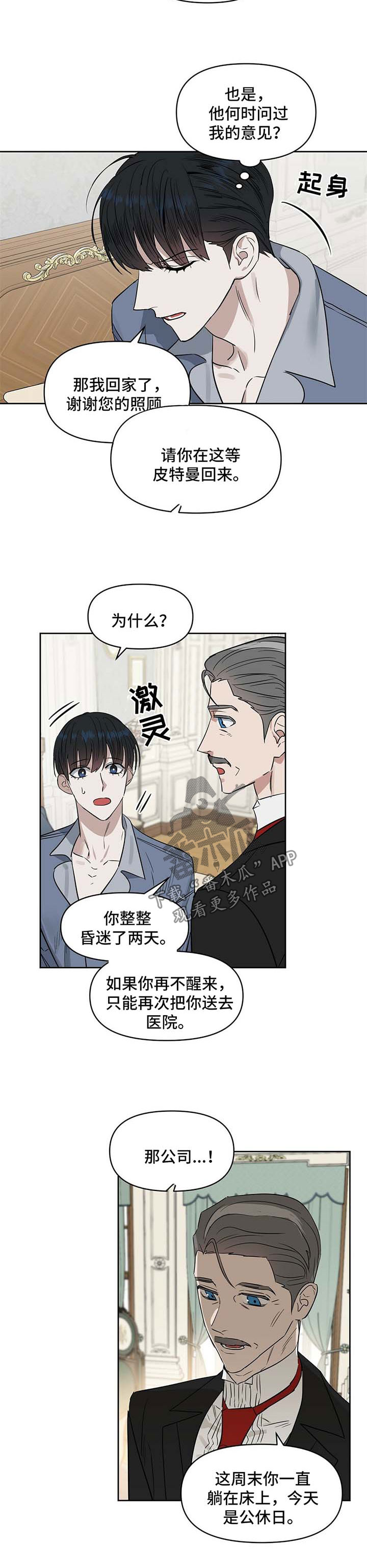 第59话2