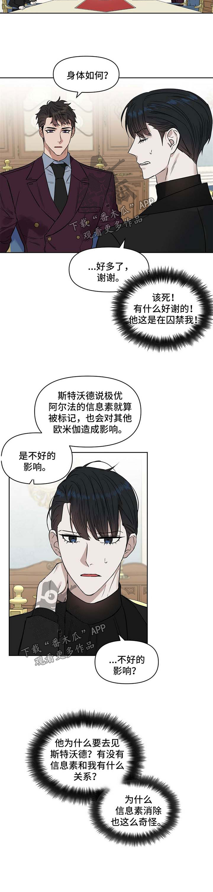 第59话5