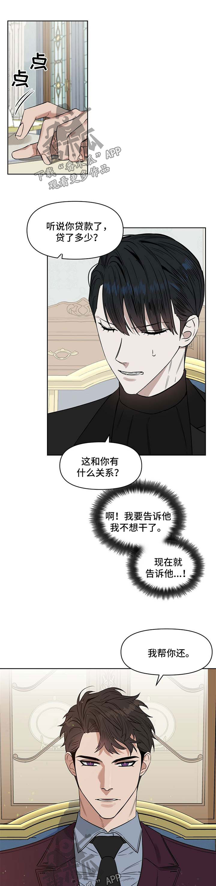 第59话7