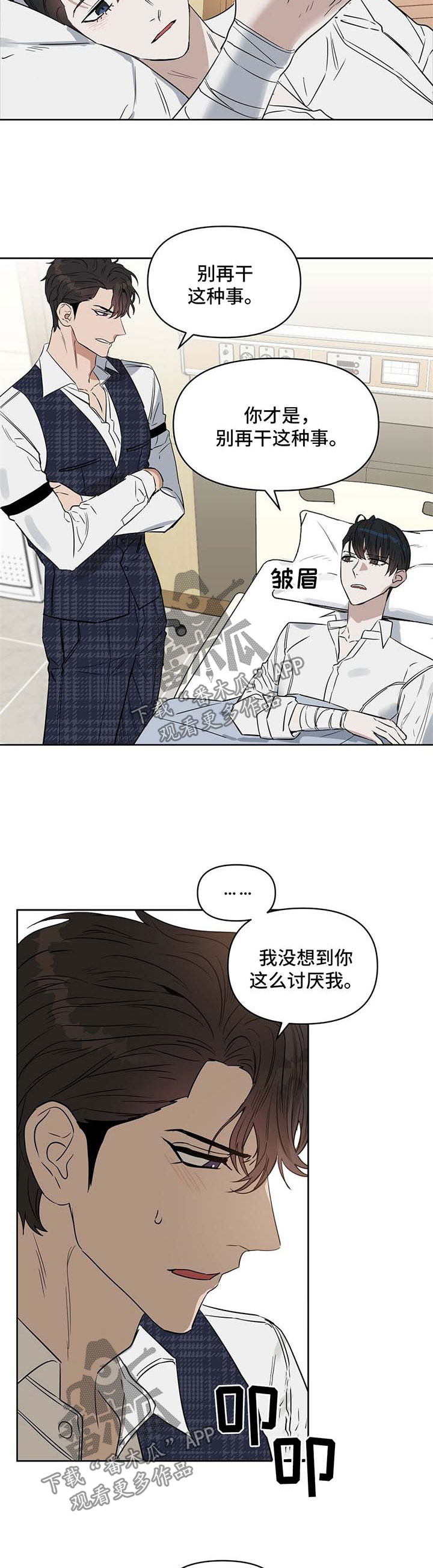 第58话2